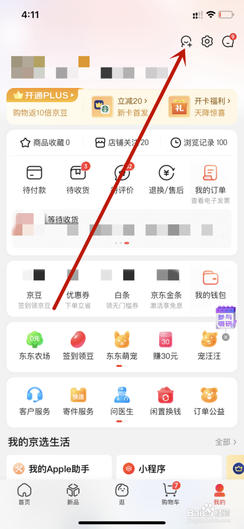 京口令分享到微信好友?