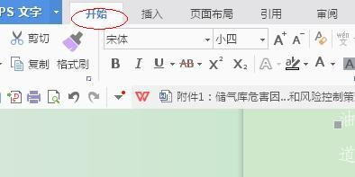 WPS照片显示不全