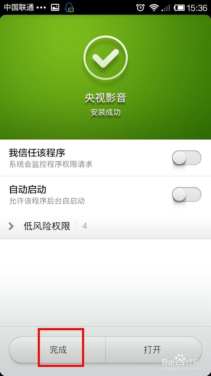 手机怎么收看CCTV3综艺频道直播