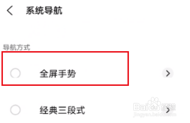 vivox80pro设置全面屏手势教程一览