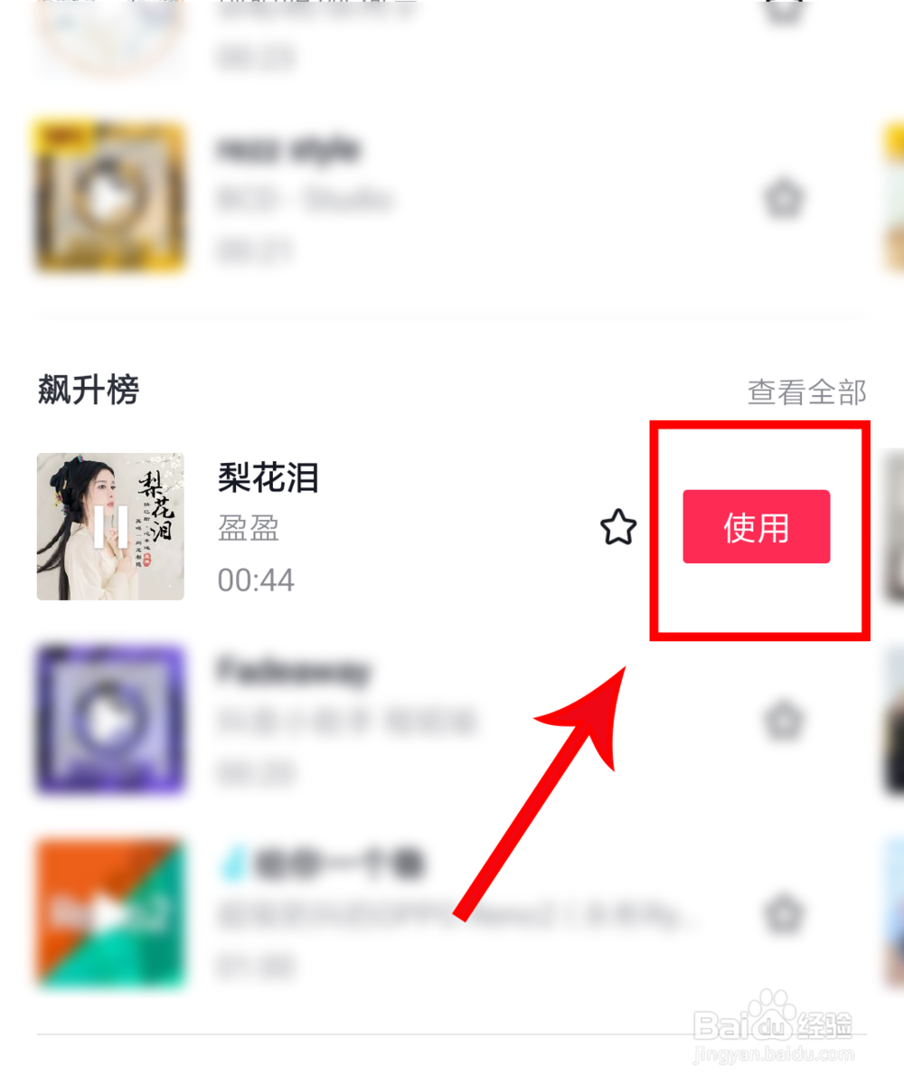 怎么给抖音视频配音