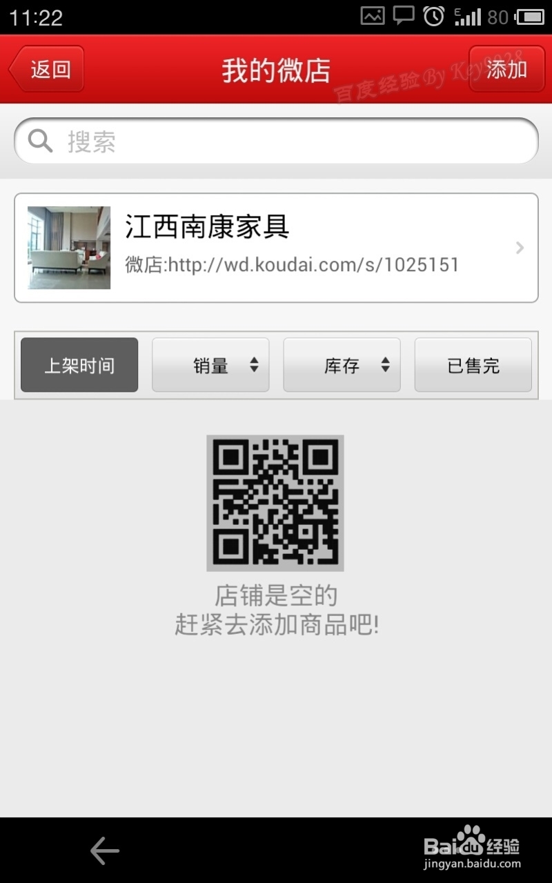 手机微店怎么开