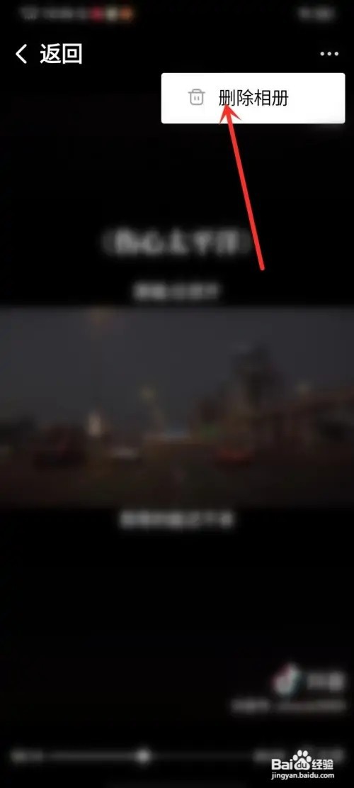 酷狗大字版发布的作品在哪里删除