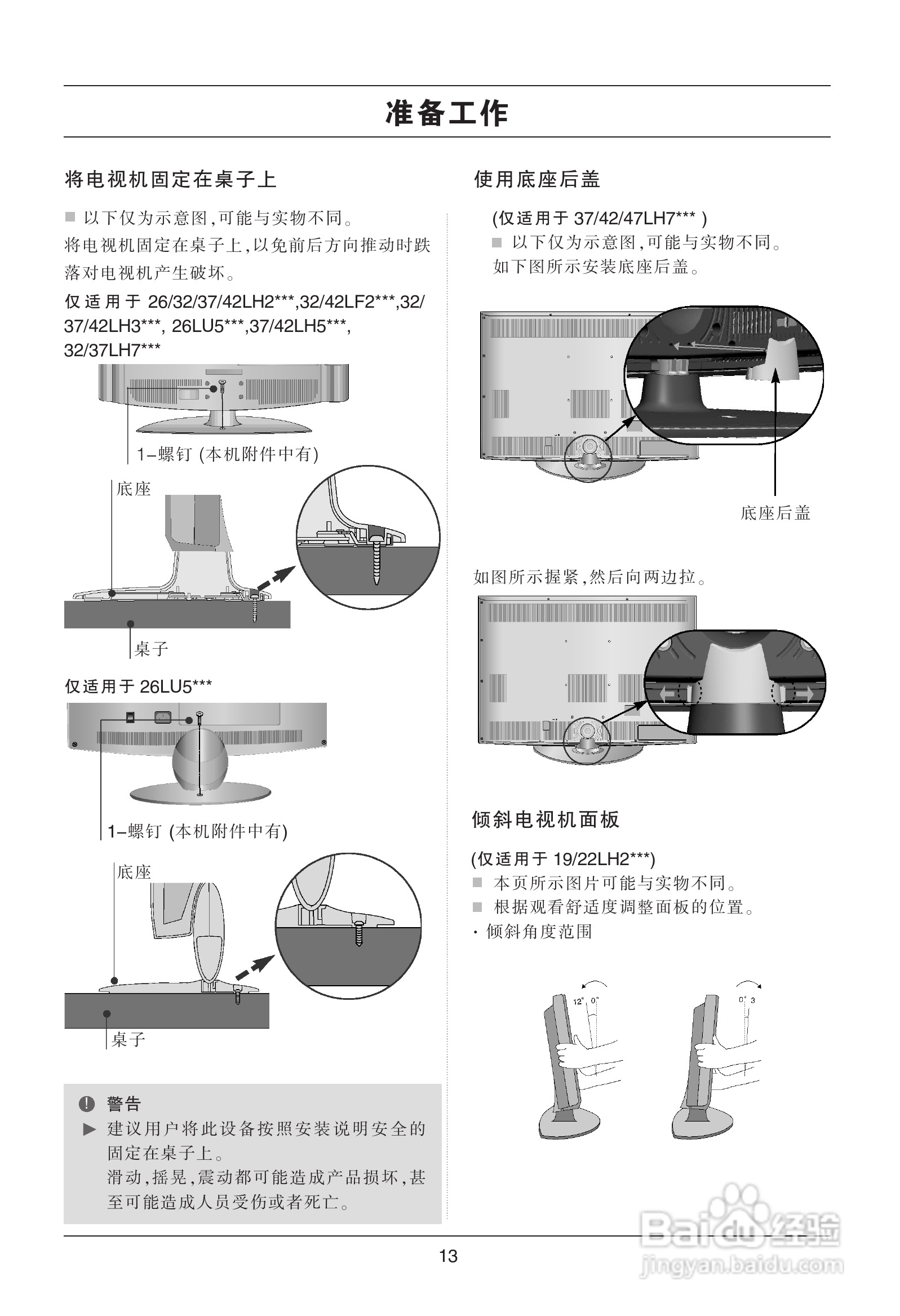 LG 32LH30FR液晶彩电使用说明书:[2]