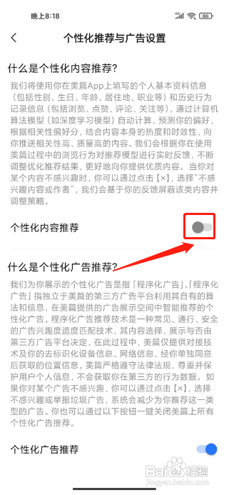 美篇APP个性化内容推荐的方法