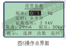分享超低频交流耐压装置的使用方式