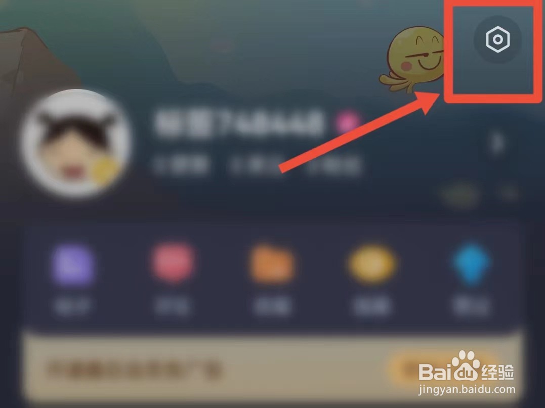 最右怎样关闭推送私信消息
