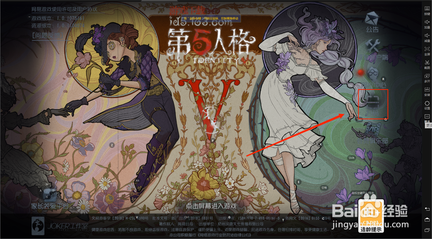 第五人格PC端，没有手机怎么登录？