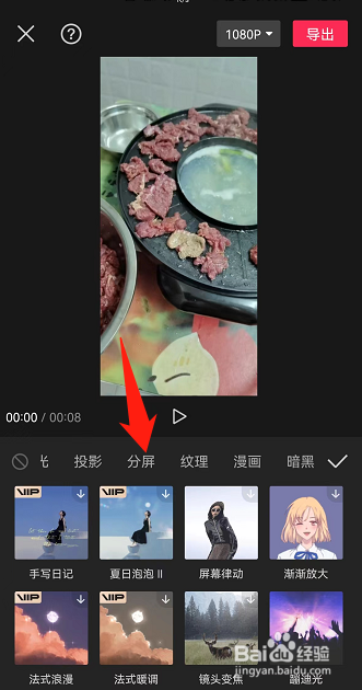 剪映怎么同屏双画面