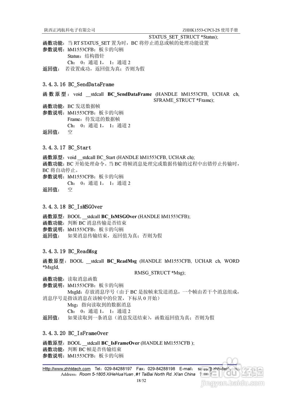 正鸿航科ZHHK1553-CPCI-2S板卡用户说明书:[3]