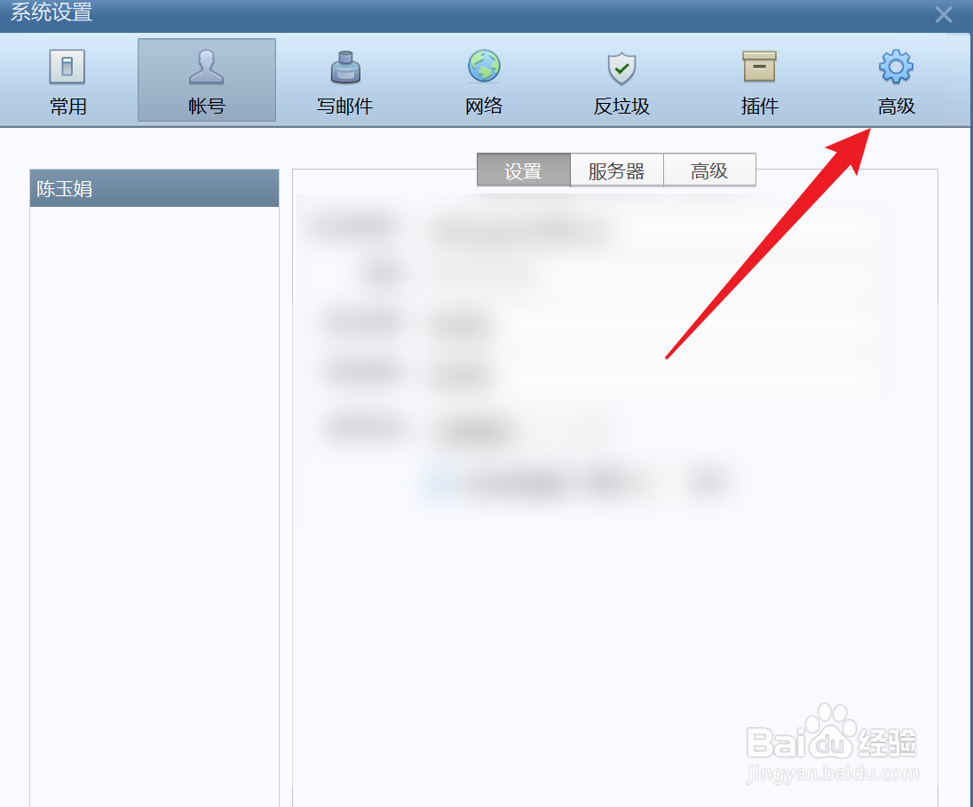 Foxmail邮件格式消失了怎么办