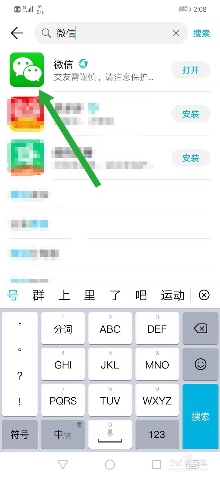 如何鉴别是绿色应用