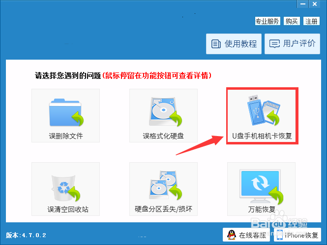 如何恢复华为手机误删删除的图片