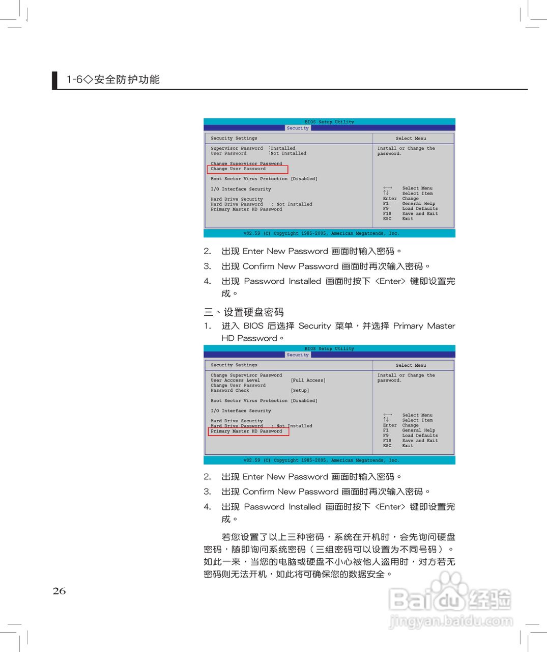 华硕F6S笔记本电脑使用说明书:[3]