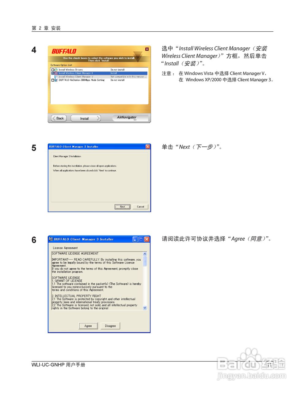 美禄可WLI-UC-GNHP无线网卡用户手册:[2]