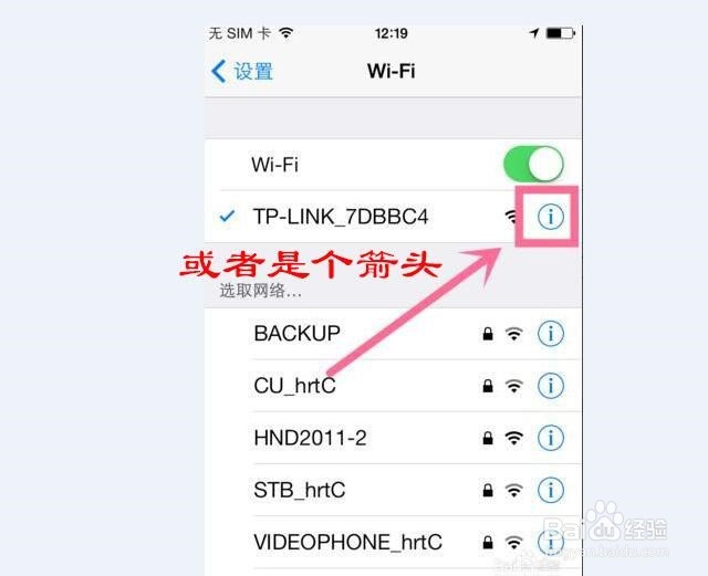 防止家中WiFi被蹭