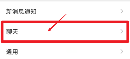 华为手机微信怎样打开使用听筒播放语音