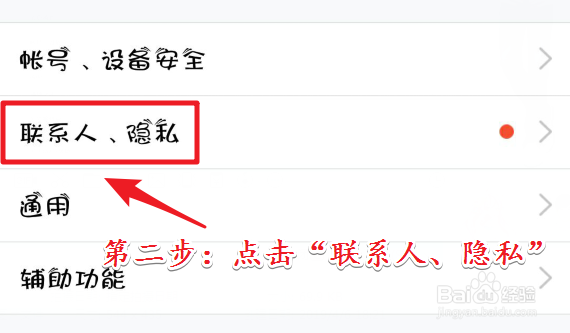 手机QQ如何设置QQ空间权限？