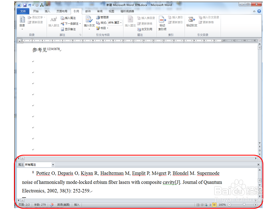 Word2007(或2010、2013)如何删除尾注的横线
