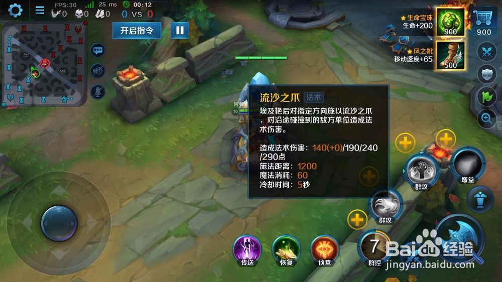 英魂之刃埃及艳后怎么玩