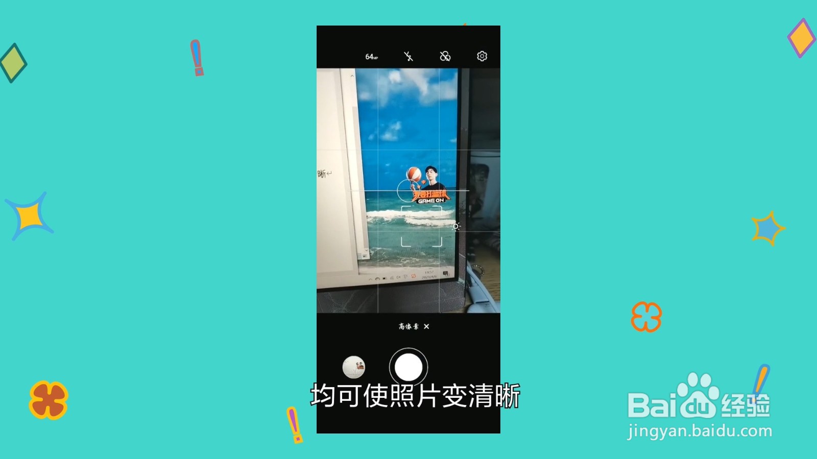 华为手机拍照突然不清楚了怎么回事