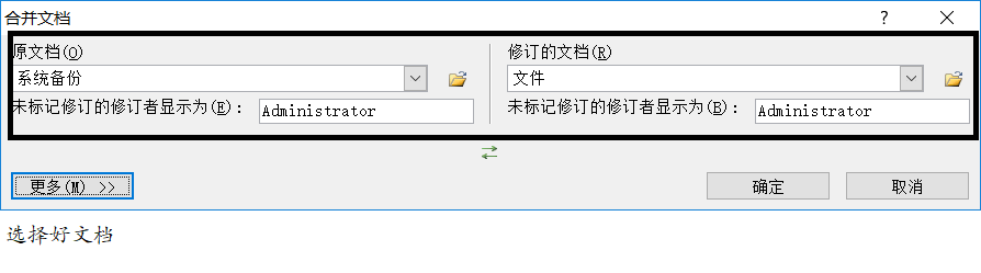 word2010操作步骤技巧二十