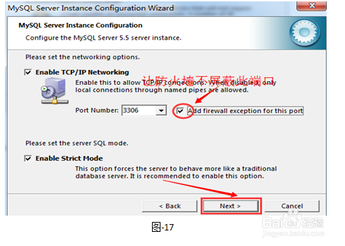 安装MYSQL数据库过程