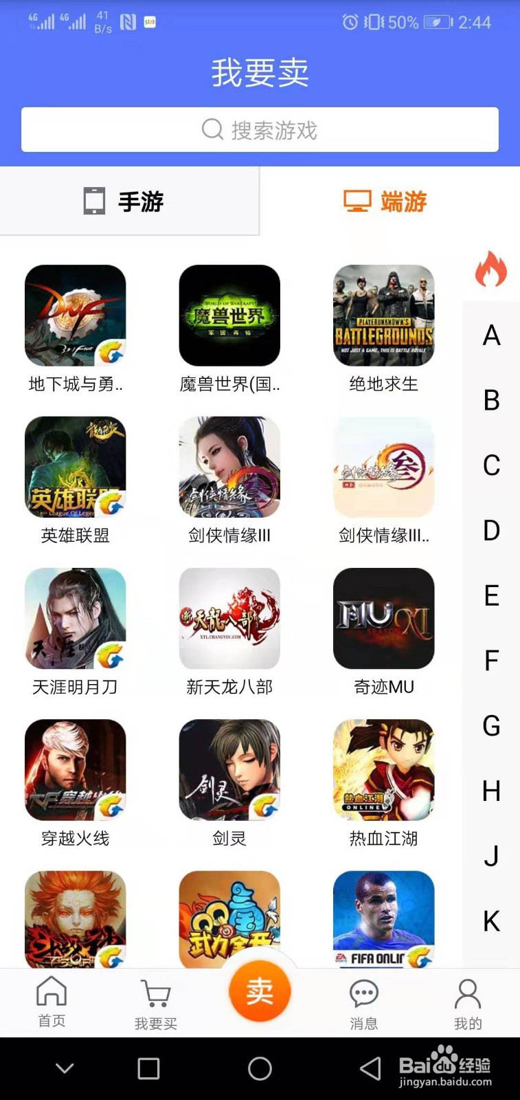 地下城与勇士金币怎么兑换成人民币