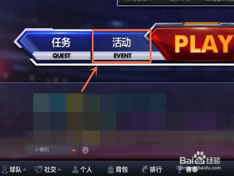 NBA2K online游戏中的球员精华怎么得?