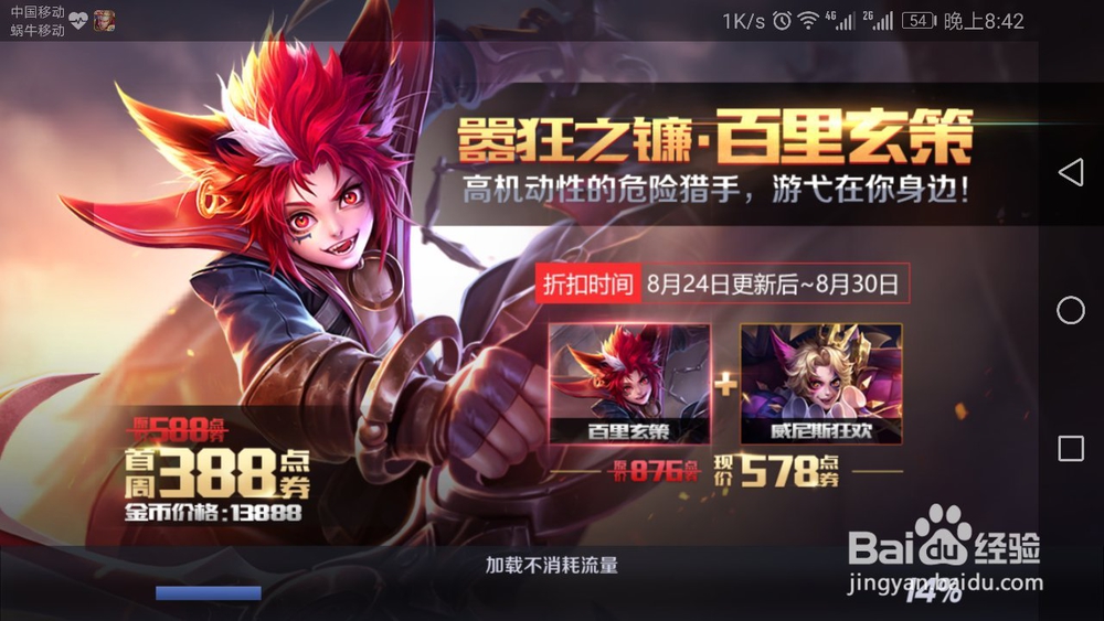 #王者荣耀#怎么三星通关噩梦尽头