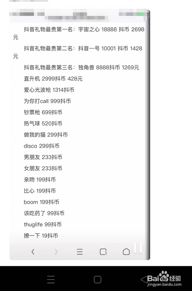 2022年斗鱼礼物价格一览表