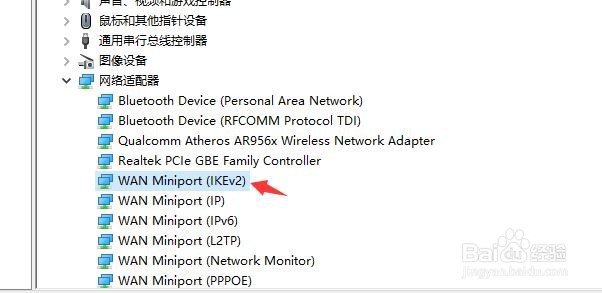 怎样卸载电脑miniport的设备程序