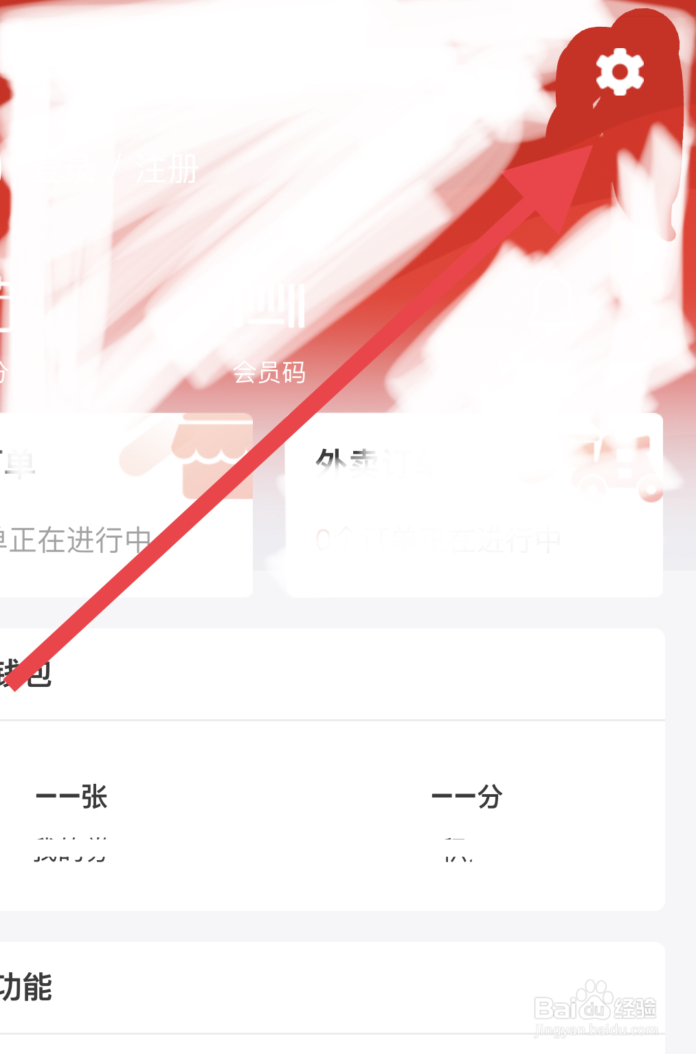 怎么在美宜佳优选中更新版本