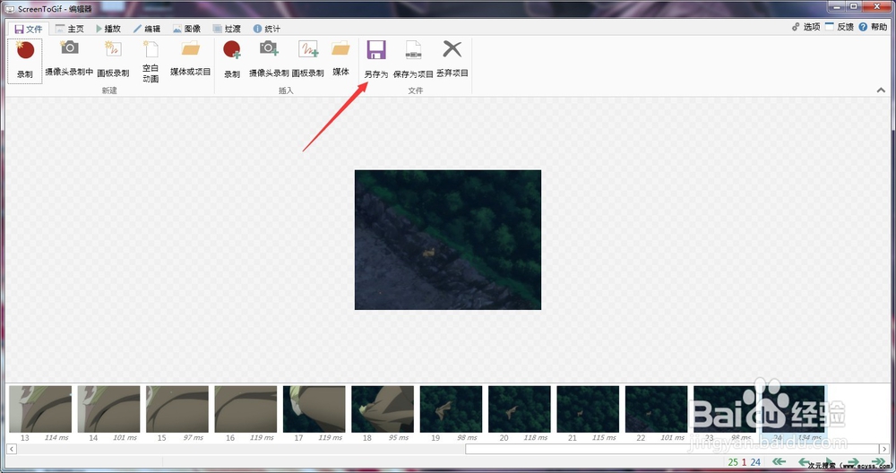 看动漫的时候看到搞笑的画面怎么录制成动态图片