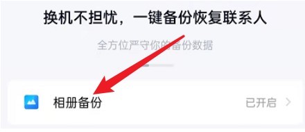 百度网盘怎么关闭印迹功能