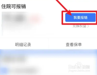 自费靶向药如何报销