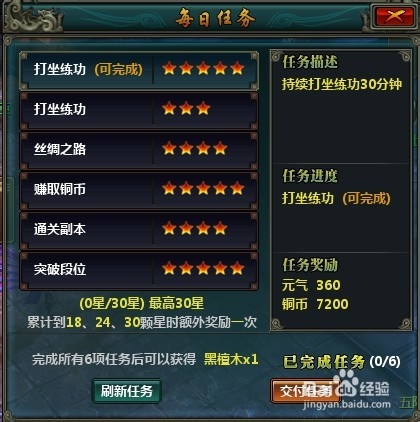 别来玩新狼牙黑檀木获取攻略