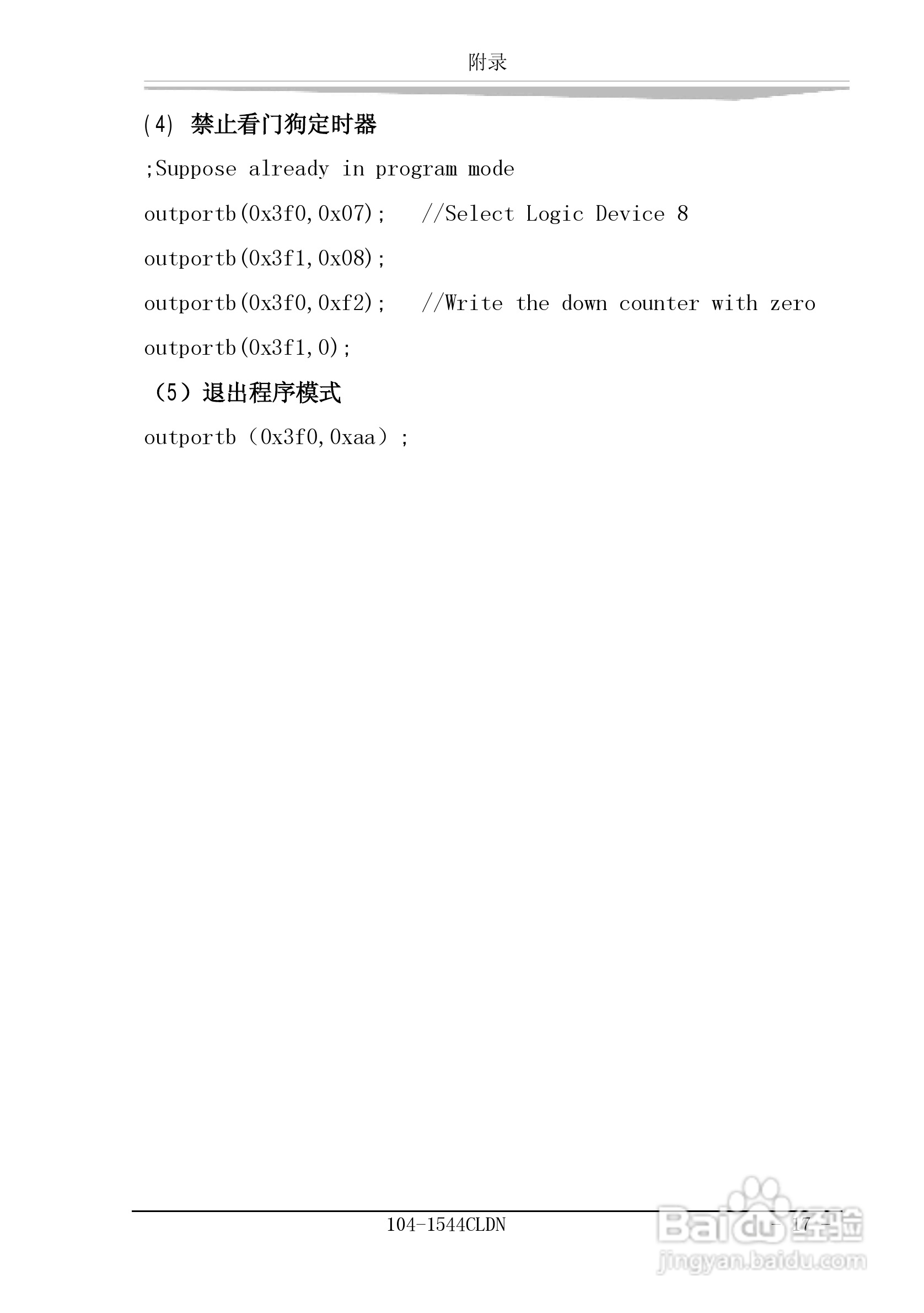 研祥104-1544CLDN工业级CPU板卡说明书:[3]