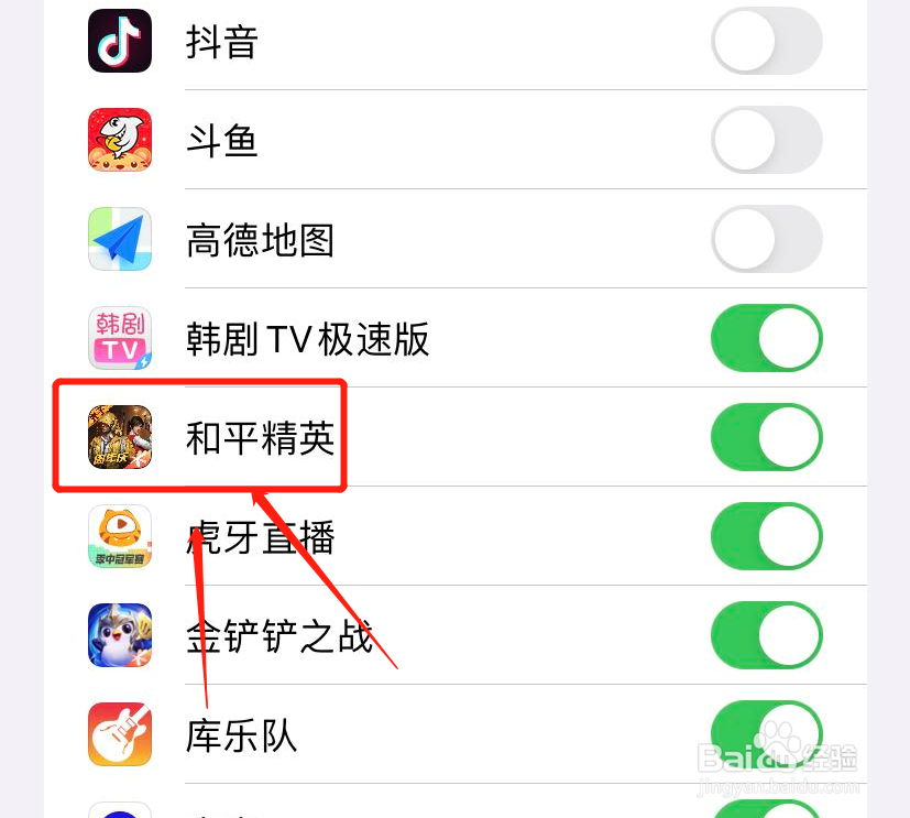 iPhone怎么开启和平精英对本地网络的访问权限