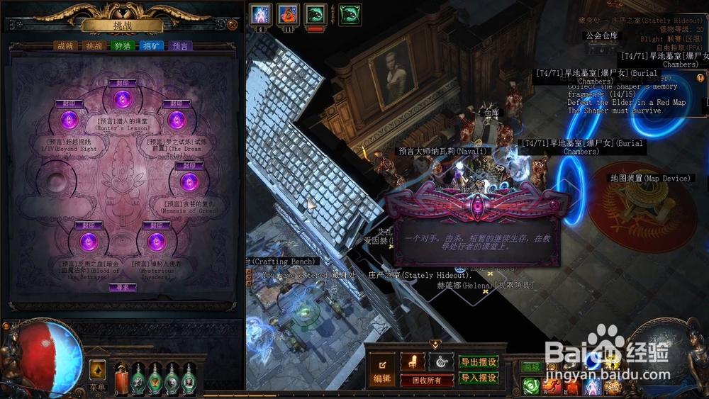 猎人的课堂预言如何完成？