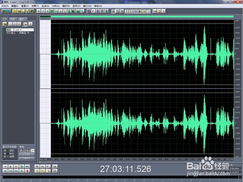 Cool Edit Pro剪辑歌曲教程