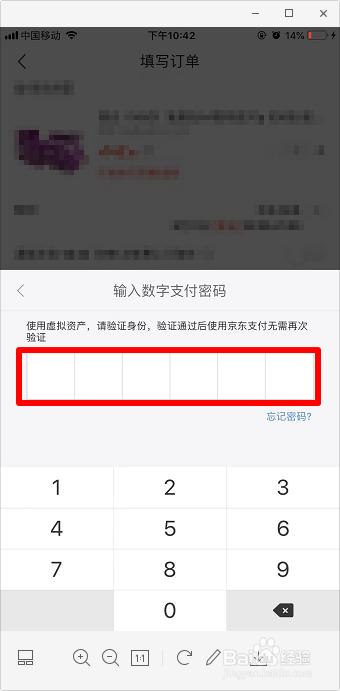 京东e卡怎么用 如何使用京东e卡付款