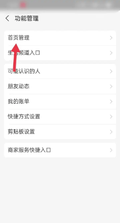 怎么关闭支付宝搜索栏的推荐