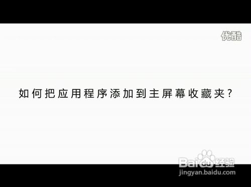 HTC安卓手机第三方软件如何有效管理