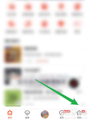 怎样关闭喜马拉雅的打赏记录