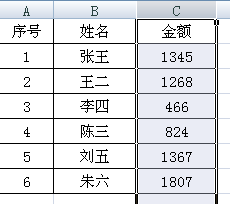 EXCEL里如何数据排序