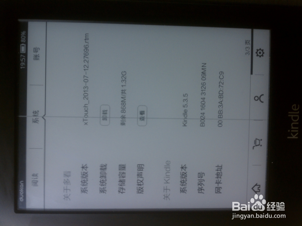 如何查看电子设备mac地址：[4]