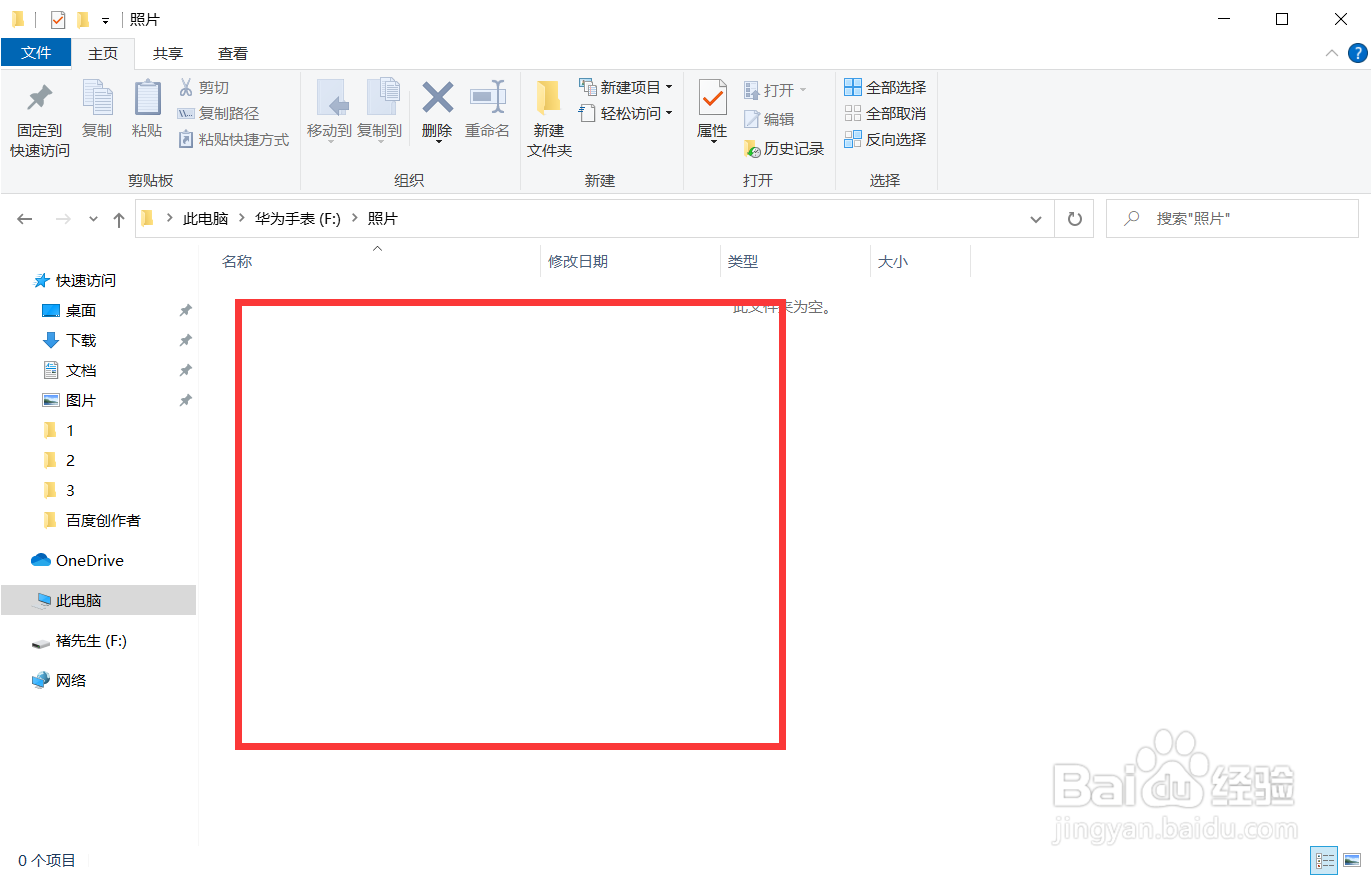 华为儿童手表怎么释放空间