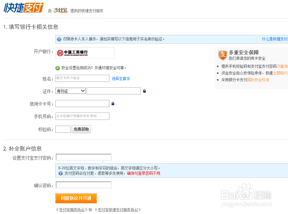 怎么申请注册淘宝账号