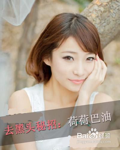 鼻子上的黑头怎么去掉？DIY黑头面膜,拯救草莓鼻